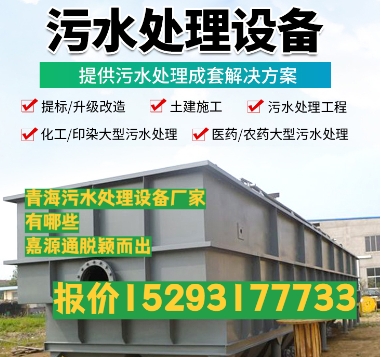 利州养殖污水处理设备