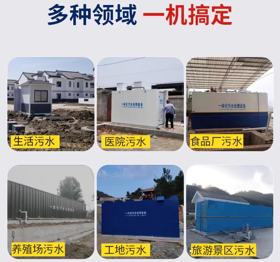 利州场景全覆盖！甘肃嘉源通一体化污水处理设备，适配城乡工业全场景污水治理