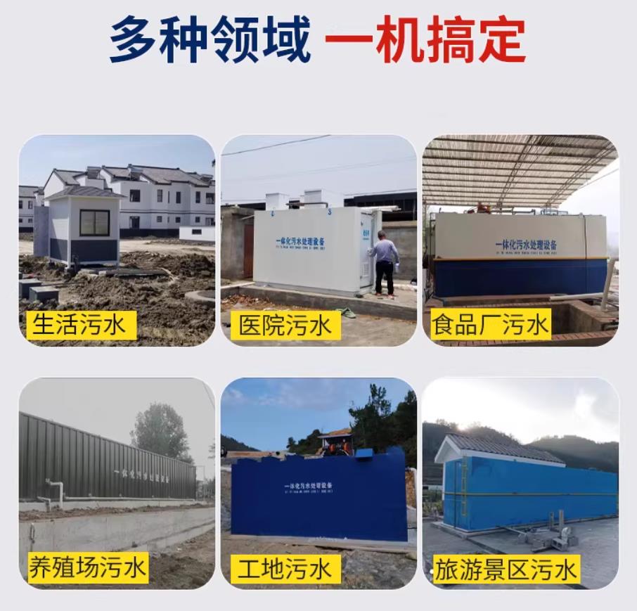 利州甘肃兰州地埋式污水处理设备厂家｜一体化埋地污水治理设备｜乡镇乡村厂区小区通用解决方案